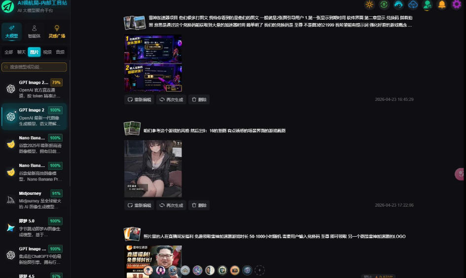 AI工具与变现,AI对于普通人怎么落地与收益插图1 AI工具与变现,AI对于普通人怎么落地与收益