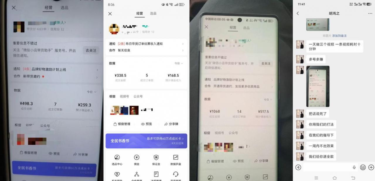 4月最新视频号带货中老年赛道,自然流玩法一周内可以出效果【图文+视频】插图1 4月最新视频号带货中老年赛道,自然流玩法一周内可以出效果【图文+视频】