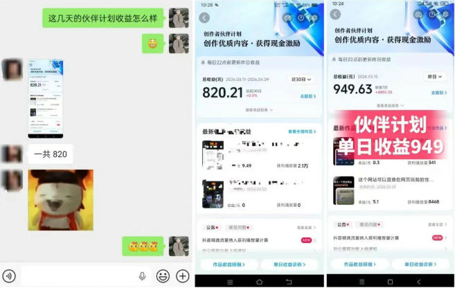 抖音AI工具号测评项目,单号最高涨粉15W+,单笔商单5.5k,也可进伙伴计划,普通人可复制(更新5月)插图1 抖音AI工具号测评项目,单号最高涨粉15W+,单笔商单5.5k,也可进伙伴计划,普通人可复制(更新5月)
