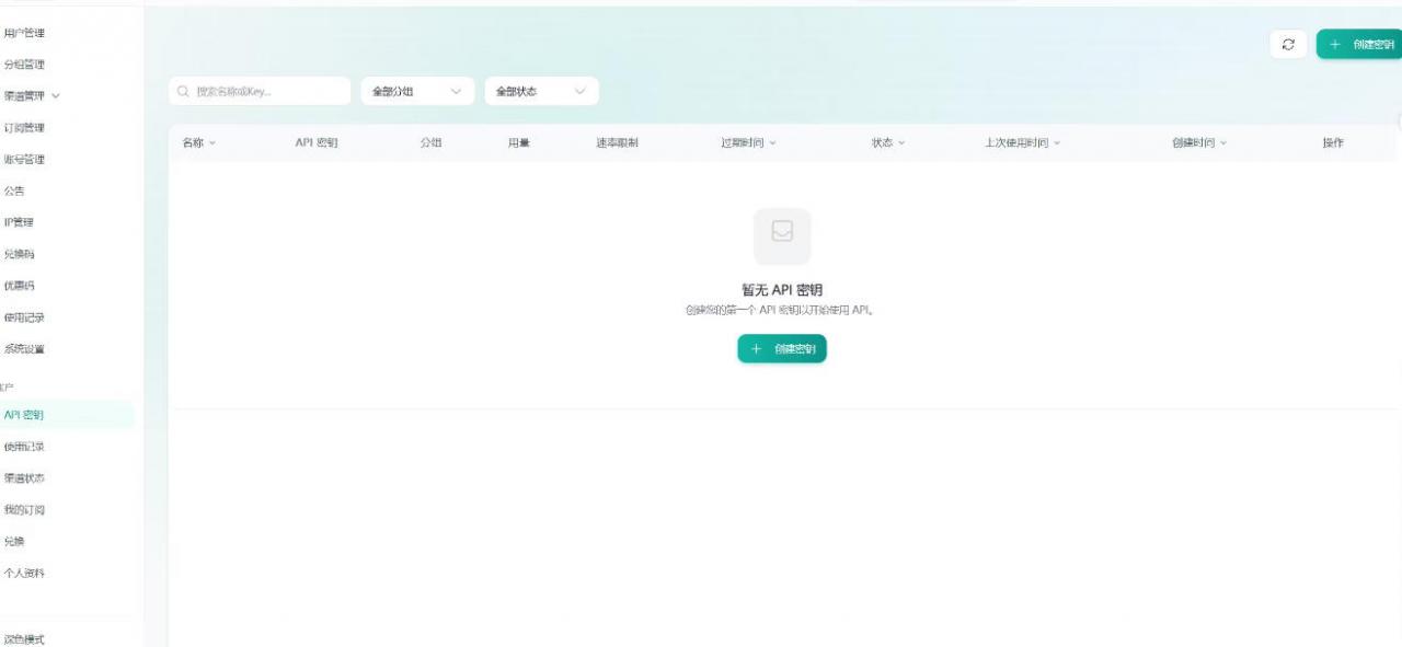 全网独家AI中转站搭建手把手教学,一节课讲透了插图1 全网独家AI中转站搭建手把手教学,一节课讲透了