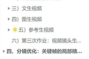 AI仿真人短剧实战营第四期，21天做出第一部AI仿真人短剧，普通人也能入局AI短剧新赛道