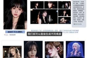 AI音乐MV全流程制作教程，从音乐生成到MV剪辑一站式搞定，打造属于自己的虚拟歌手
