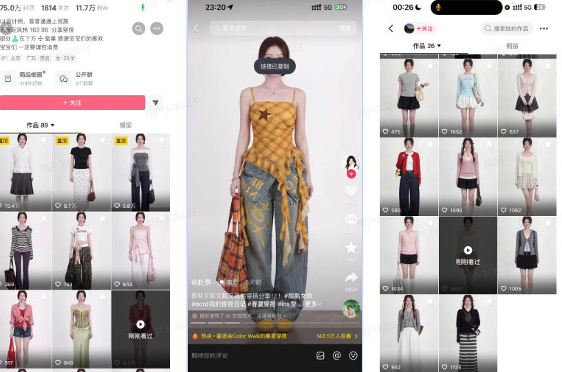 AI服装穿搭白背景look图SOP教程,不用会画画,提几句具体要求,AI就能还你一个奇迹插图1 AI服装穿搭白背景look图SOP教程,不用会画画,提几句具体要求,AI就能还你一个奇迹