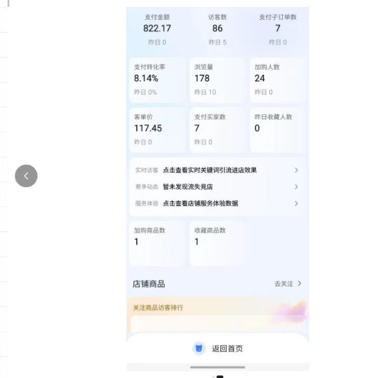 薅流实物原版2026新规新玩法,上架精细化,AI优化,几天就能出单,单店月收益1k+插图2 薅流实物原版2026新规新玩法,上架精细化,AI优化,几天就能出单,单店月收益1k+