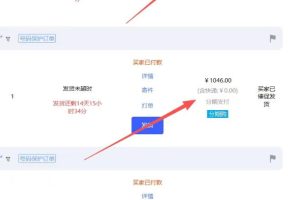 【超强副业】淘宝超高价女装项目：1单賺1k+，可工作室放大（共52节）