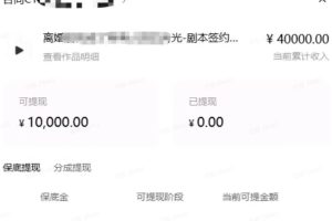 AI小说短故事项目，大佬亲测月入1-3W，零基础教你用AI批量产出优质短故事，实现一稿多吃多渠道变现（更新）