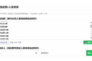 微信全自动聊天机器人,智能回复,支持自定义从某网站搜索资源自动发送,功能超给力,解放人工回复压力