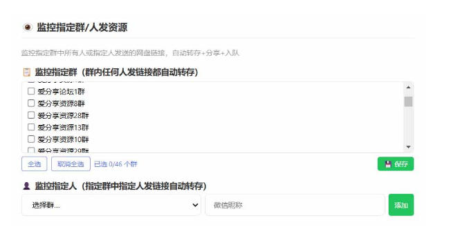 微信全自动聊天机器人,智能回复,支持自定义从某网站搜索资源自动发送,功能超给力,解放人工回复压力插图4 微信全自动聊天机器人,智能回复,支持自定义从某网站搜索资源自动发送,功能超给力,解放人工回复压力