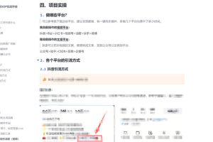 单月破7000+，网盘拉新工具号实战，每天两个小时，0门槛长期稳定，适合新手小白