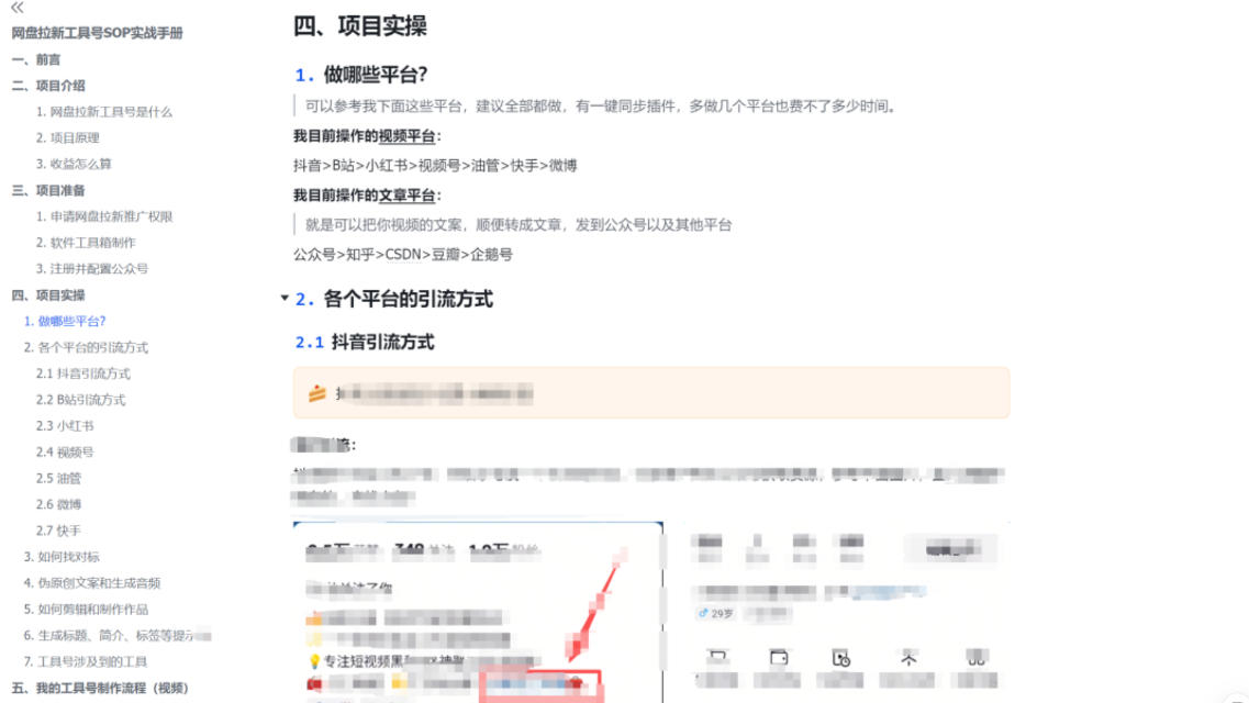 单月破7000+,网盘拉新工具号实战,每天两个小时,0门槛长期稳定,适合新手小白插图7 单月破7000+,网盘拉新工具号实战,每天两个小时,0门槛长期稳定,适合新手小白